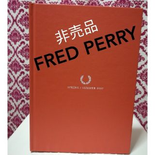 フレッドペリー(FRED PERRY)の【非売品】FRED PERRY spring summer 2007 カタログ(ファッション)