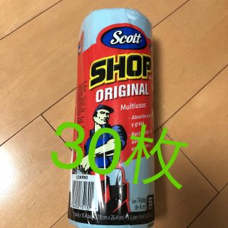 スコット(SCOTT)の《コストコ》スコットショップタオル30枚お試し(日用品/生活雑貨)