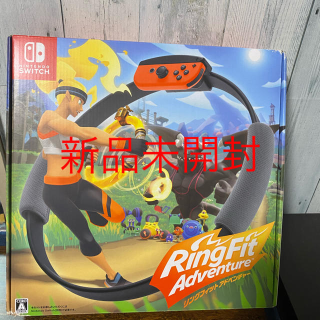 リングフィットアドベンチャー Switch 新品