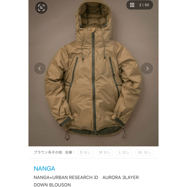 NANGA(ナンガ)のNANGA オーロラダウン　 メンズのジャケット/アウター(ダウンジャケット)の商品写真