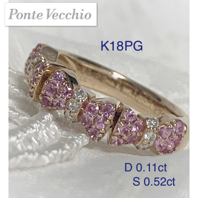 ポンテヴェキオ ✨ K18PG ピンクサファイア　ダイヤ　リング ❤️ 10号