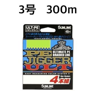 シマノ(SHIMANO)のサンライン PEジガーULT x4  3号 300m (釣り糸/ライン)