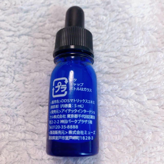 スキンケア マトリックスエキス2本セットの通販 by ponde's shop