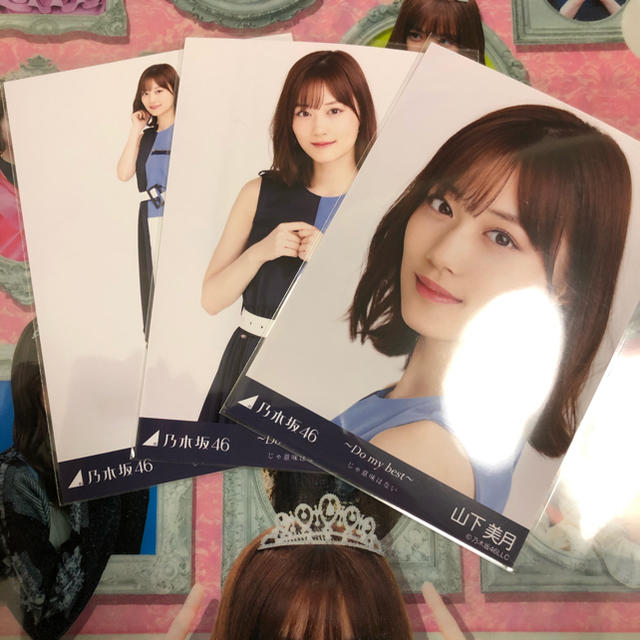 乃木坂46 - 乃木坂46 生写真 山下美月 コンプの通販 by asuka|ノギ 乃木坂46 - 乃木坂46 生写真 山下美月 コンプの通販 by asuka|ノギ