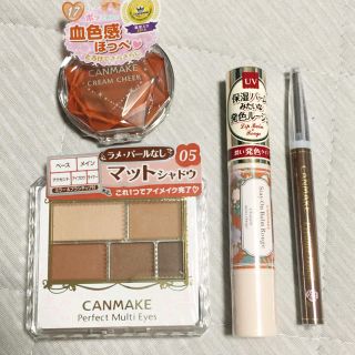 キャンメイク(CANMAKE)のキャンメイク♡メイクアップセット(コフレ/メイクアップセット)