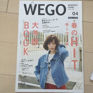 ウィゴー(WEGO)のWEGOチラシ04(ファッション)