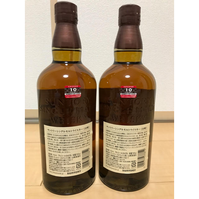 山崎 700ml 2本