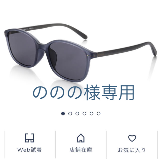 JINS(ジンズ)のJINS サングラス　ウェリントン　未使用  レディースのファッション小物(サングラス/メガネ)の商品写真