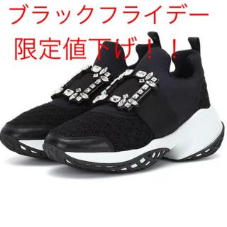 ロジェヴィヴィエ(ROGER VIVIER)の【即納】ブラックフライデー限定値下げ！！ビジュー　スニーカー　ブラック(スニーカー)