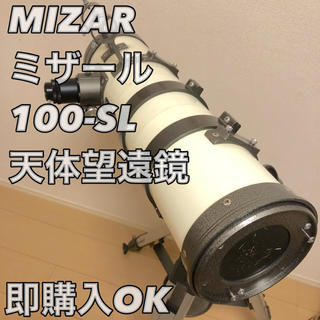 MIZAR ミザール 天体望遠鏡 テレスコープ 100-SLの通販 by お ...