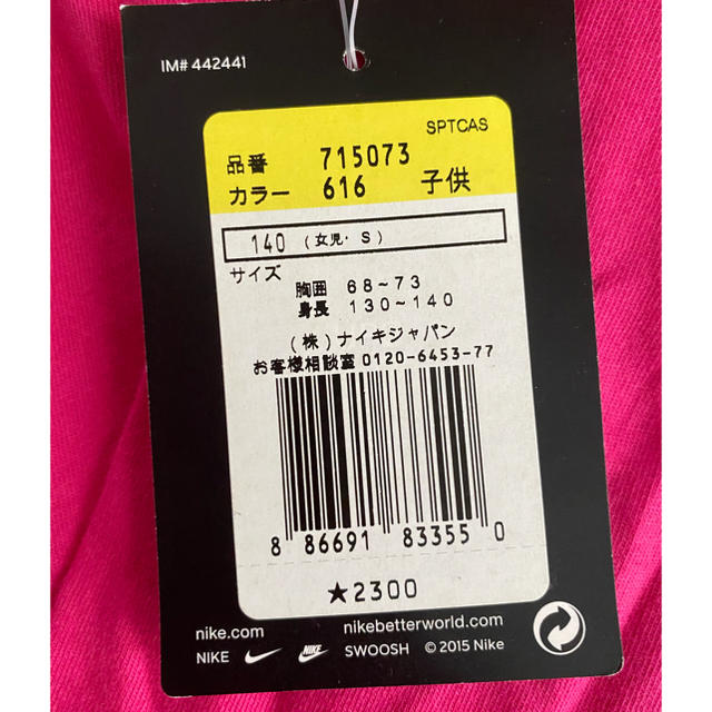 NIKE(ナイキ)のナイキ　ロンT  140  女子　NIKE キッズ/ベビー/マタニティのキッズ服女の子用(90cm~)(Tシャツ/カットソー)の商品写真