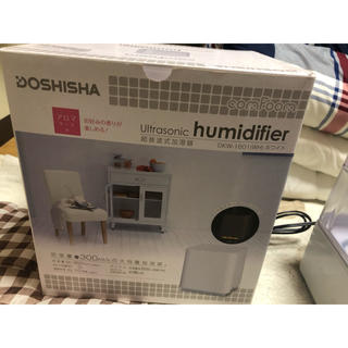 ドウシシャ(ドウシシャ)のDOSHISHA Uitrasonic humidifier(加湿器/除湿機)