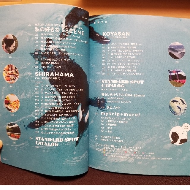 マニマニ 南紀白浜 高野山 熊野古道 エンタメ/ホビーの本(地図/旅行ガイド)の商品写真