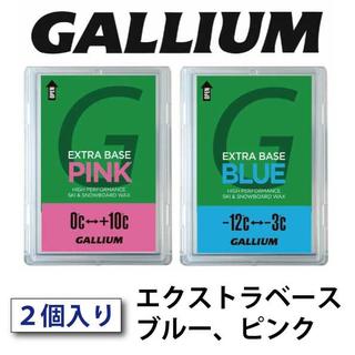4個セット ガリウムエクストラベース、紫× 2、青× 1、ピンク× 1(板)