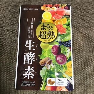 まるっと超熟生酵素(ダイエット食品)