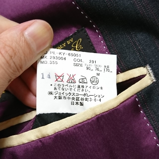 【極美品】Paul Smith セットアップ ピンク ストライプ スーツ パンツ