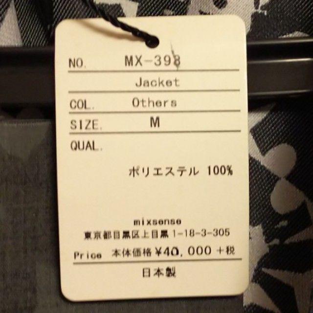 max six(マックスシックス)の美品☆[MAXSIX] ほつれ加工 総柄ウールジャケット M 定価￥4万 メンズのジャケット/アウター(テーラードジャケット)の商品写真