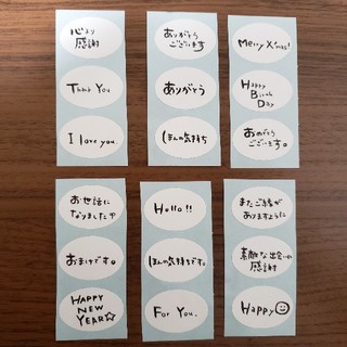 サンキューシール　55枚(カード/レター/ラッピング)