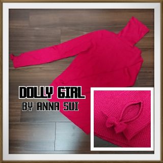 ドーリーガールバイアナスイ(DOLLY GIRL BY ANNA SUI)のドーリーガール タートルネック(ニット/セーター)