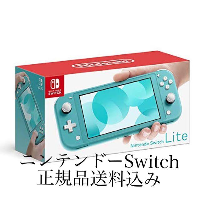 「Nintendo Switch Lite ターコイズ」  任天堂  スイッチラ