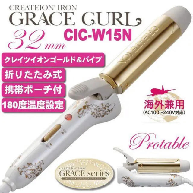 新品 クレイツ コテ スマホ/家電/カメラの美容/健康(ヘアアイロン)の商品写真