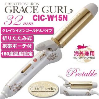 新品 クレイツ コテ(ヘアアイロン)