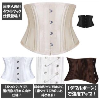 Burvogue 選べる色とサイズ ダブルボーンショートコルセット(エクササイズ用品)