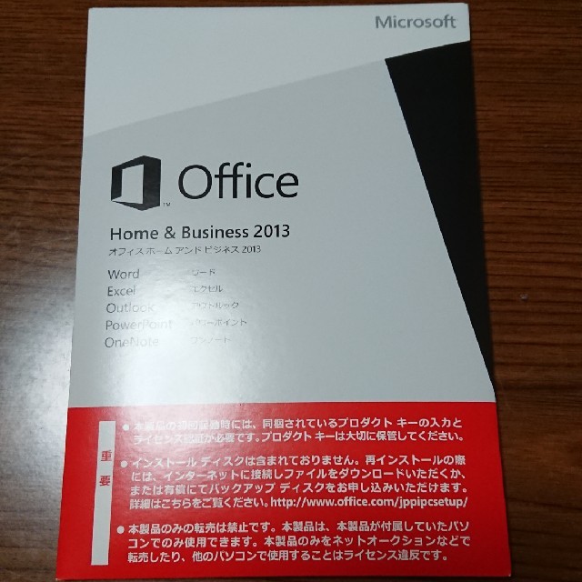 Microsoft Office Home&Business 2013