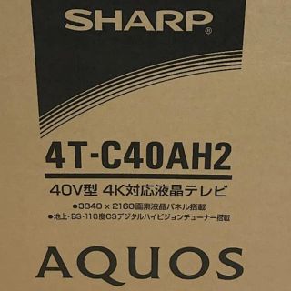 シャープ(SHARP)のAQUOS 4T-C40AH2(テレビ)