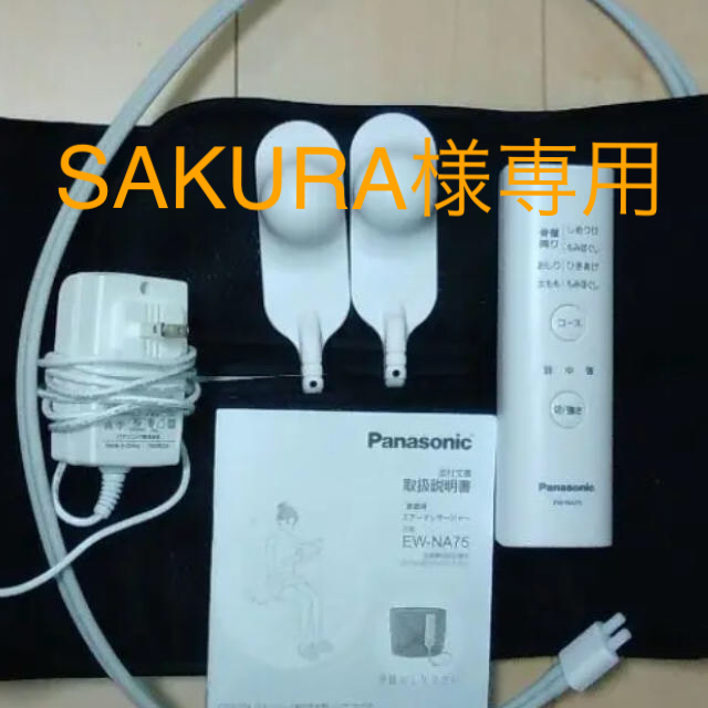 Panasonic(パナソニック)のパナソニック　おしりリフレ スマホ/家電/カメラの美容/健康(マッサージ機)の商品写真