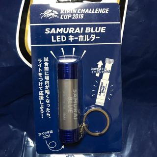 あゆちゃん様専用KIRIN CHALLENGE CUP LEDキーホルダー(記念品/関連グッズ)