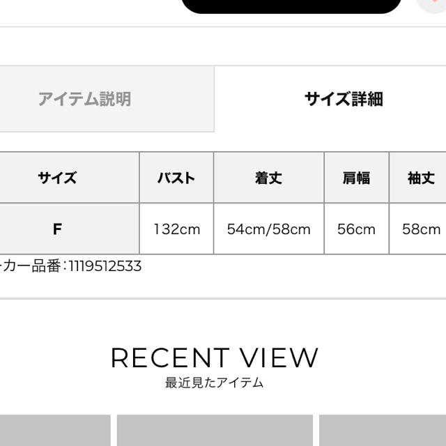 eimy istoire(エイミーイストワール)のアニバーサリーパーカー レディースのトップス(パーカー)の商品写真