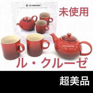 ルクルーゼ(LE CREUSET)のyyy様専用です‼ルクルーゼ UK Classic Teapot Set送料無料(食器)