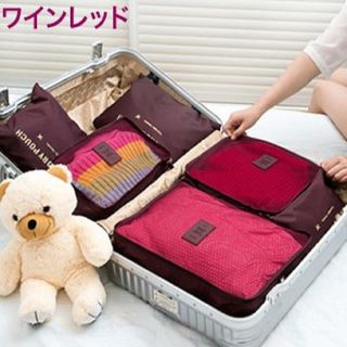 トラベルポーチ 6点セット ワインレッド メッシュ 旅行(旅行用品)