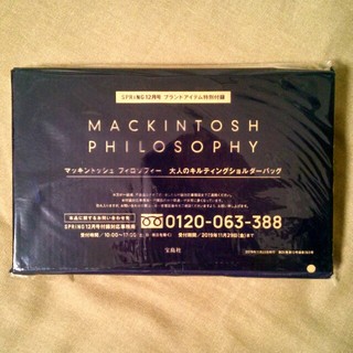 マッキントッシュフィロソフィー(MACKINTOSH PHILOSOPHY)のSPRiNG12月号特別付録 大人のキルティングショルダーバッグ(ショルダーバッグ)