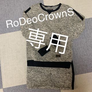 ロデオクラウンズ(RODEO CROWNS)の定価から50%以上OFF☆RODEO セットアップ(セット/コーデ)