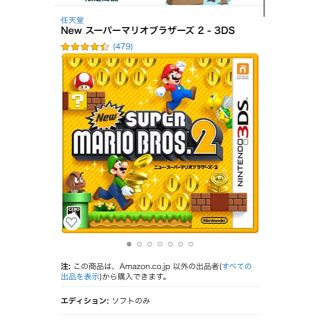 ニンテンドー3DS(ニンテンドー3DS)の任天堂3DSスーパーマリオブラザーズ2(家庭用ゲームソフト)