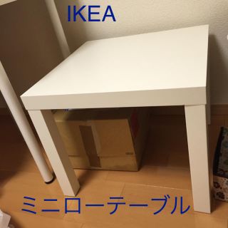 IKEAのミニローテーブル 正方形(ローテーブル)