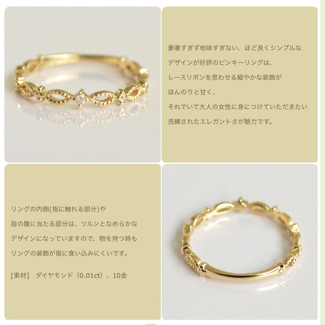 SIENAピンキーリング ダイヤK10 レディースのアクセサリー(リング(指輪))の商品写真
