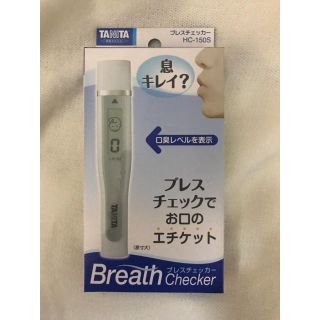 タニタ(TANITA)のタニタ ブレスチェッカー HC-150S(口臭防止/エチケット用品)