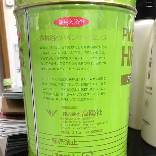 パイン  ハイセンス　60缶 コスメ/美容のボディケア(入浴剤/バスソルト)の商品写真