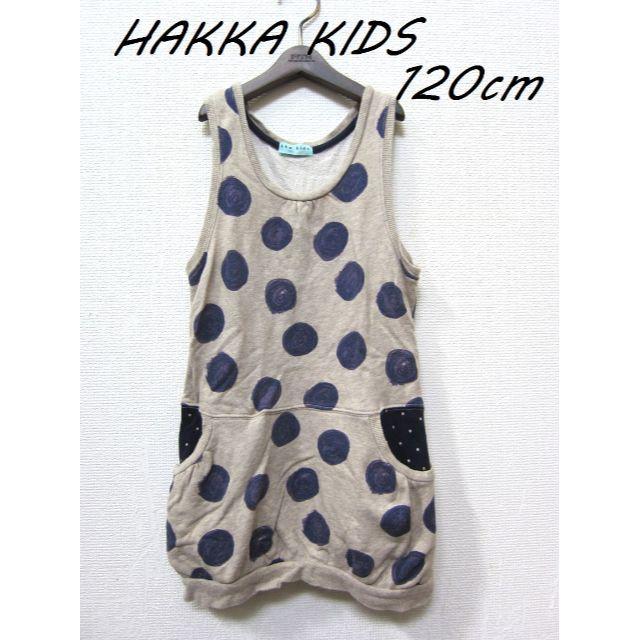 hakka kids(ハッカキッズ)のHAKKA KIDS ジャンパースカート 120cm キッズ/ベビー/マタニティのキッズ服女の子用(90cm~)(ワンピース)の商品写真