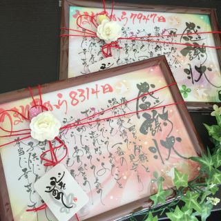  花束筆文字 hanafude ウェディング 結婚式 両親 (ブーケ)