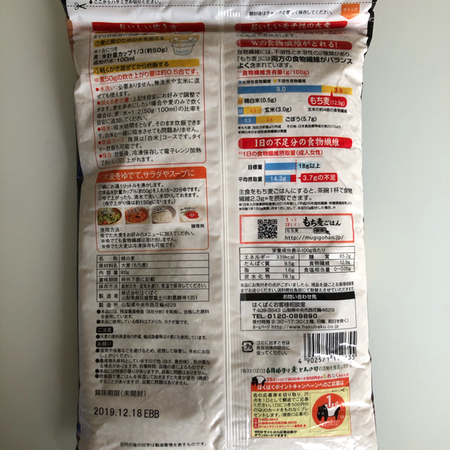 コストコ(コストコ)のぽんぽん様専用 食品/飲料/酒の食品(米/穀物)の商品写真