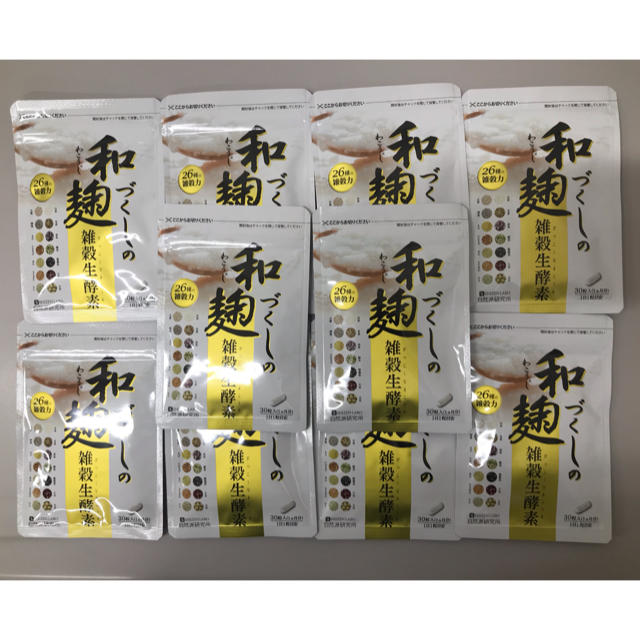 和麹づくしの雑穀生酵素 新品未開封品 １０袋セット！