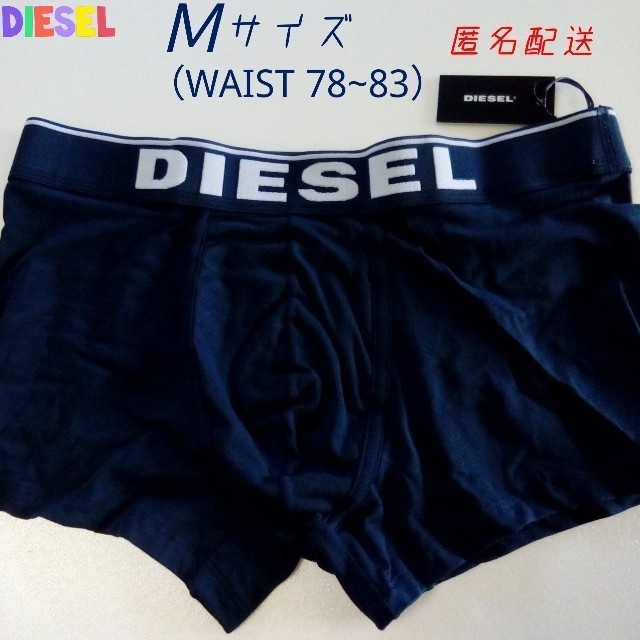 DIESEL(ディーゼル)のDIESEL / ディーゼル Ｍサイズ ボクサーパンツ メンズのアンダーウェア(ボクサーパンツ)の商品写真