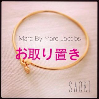 マークジェイコブス(MARC JACOBS)のKanaさまお取り置き品(ブレスレット/バングル)