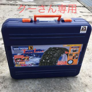 スノートロッター3 ザックピックのフリマアイテム一覧 スノートロッター3 ザックピックのフリマアイテム一覧