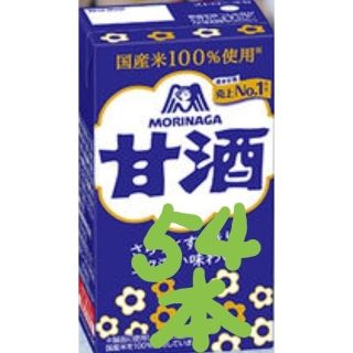 モリナガニュウギョウ(森永乳業)のしょこら様専用54本甘酒チルドLL125ml(ソフトドリンク)