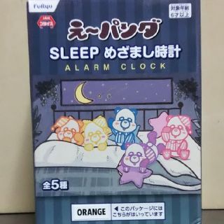 トリプルエー(AAA)の⭐️【送料無料】AAA／え～パンダ SLEEP めざまし時計（オレンジ）新品⭐️(置時計)